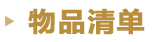 1582340926399937.jpg 未標(biāo)題-4.jpg