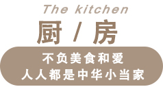 1582855679169243.jpg 廚房.jpg