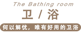 1582855752445981.jpg 衛浴.jpg